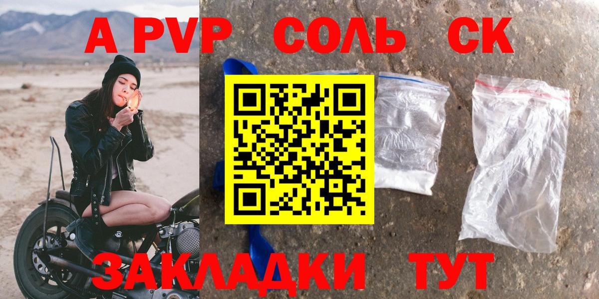Лабытнанги  А ПВП кристаллы  Вход с VPN  Alfa_PVP Crystall 