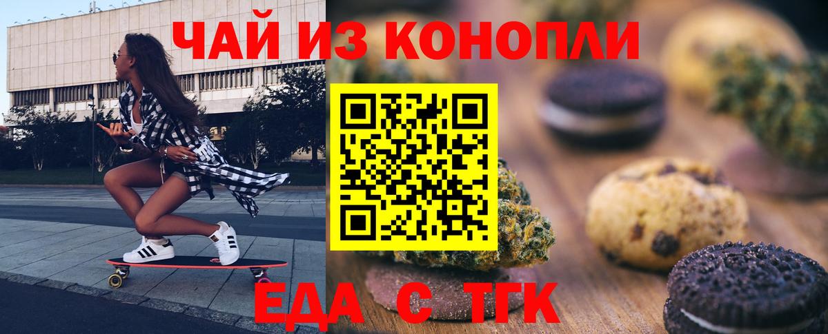 Лабытнанги  Cannafood конопля  Вход с VPN 