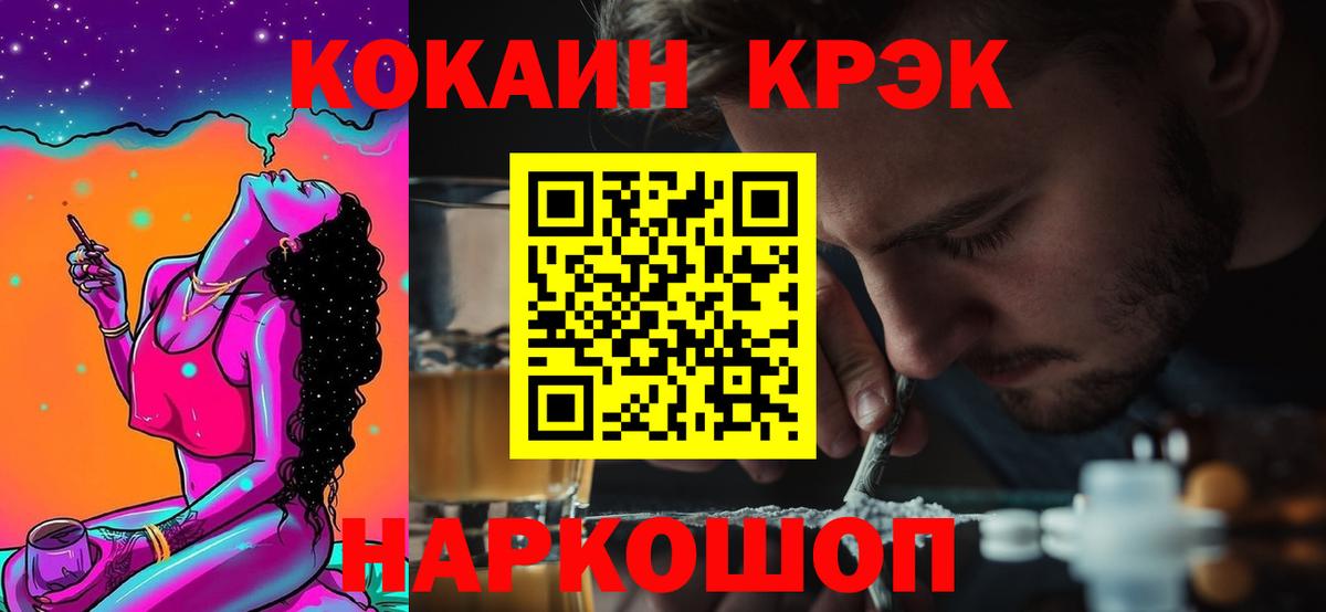 КОКАИН 98% Лабытнанги