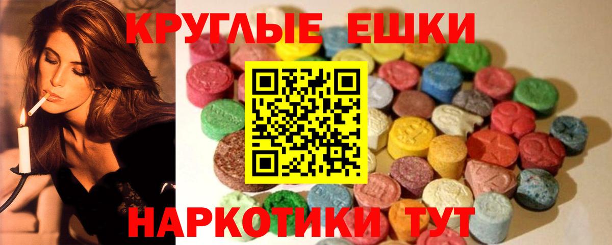 гидра ССЫЛКА  Экстази ешки  Вход с VPN  Экстази круглые  Лабытнанги 