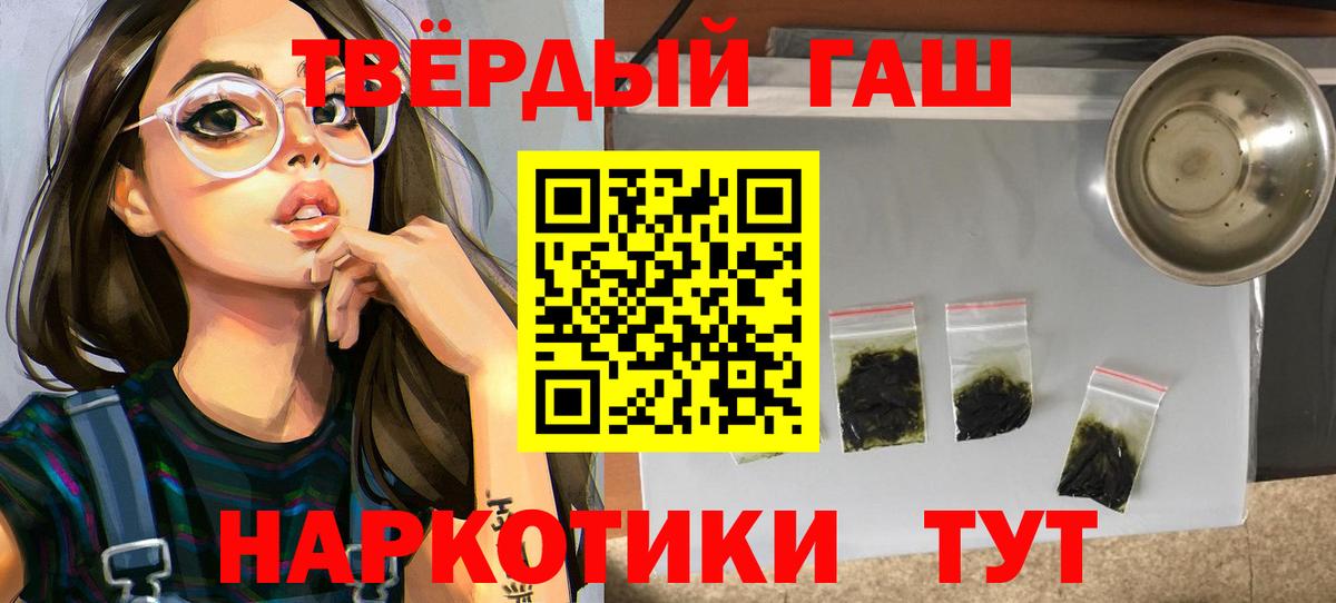 ГАШИШ Premium Лабытнанги