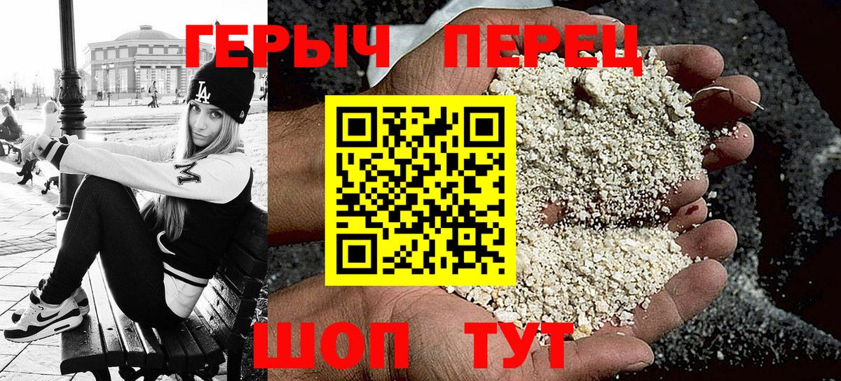 Лабытнанги  Героин гречка  ГЕРОИН  Вход с VPN 
