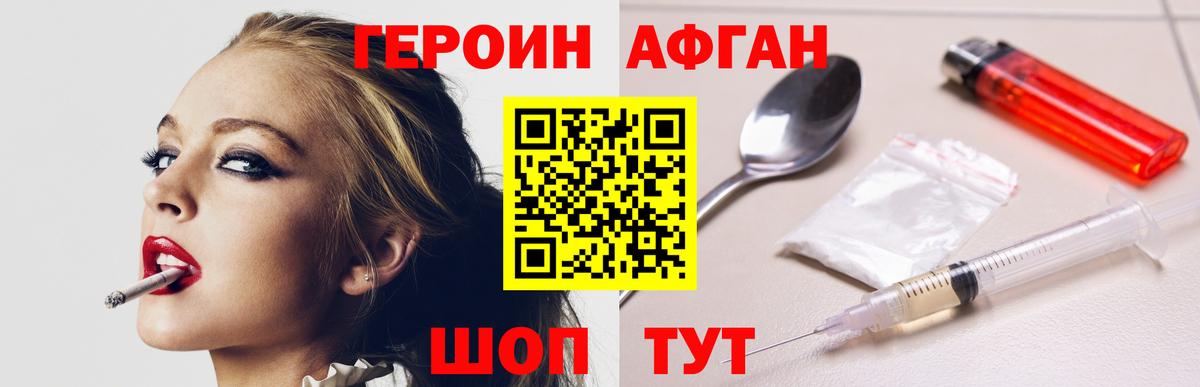 ГЕРОИН Heroin Лабытнанги