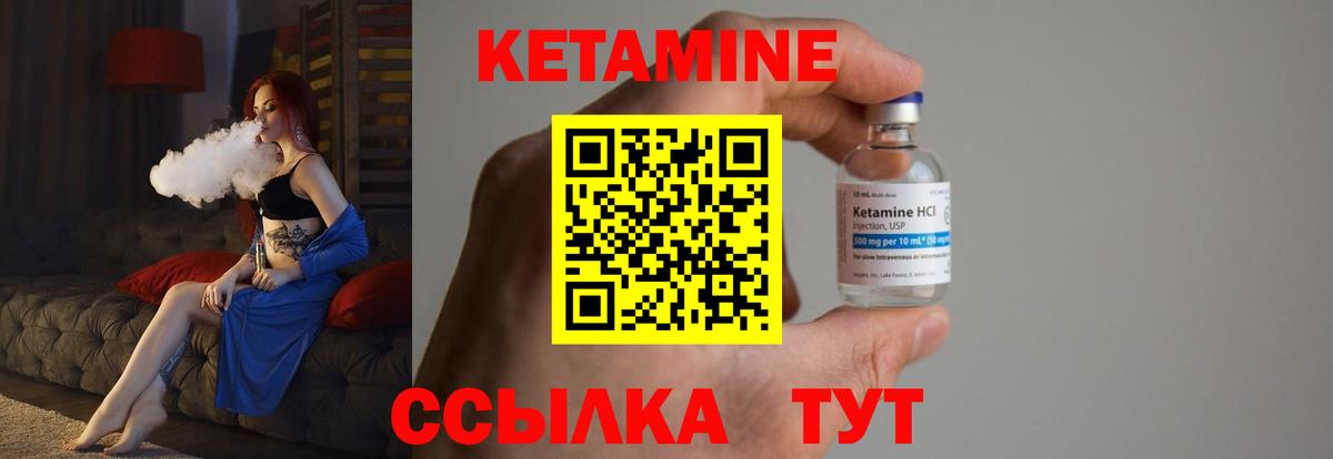 Лабытнанги  Кетамин VHQ  Вход с VPN 