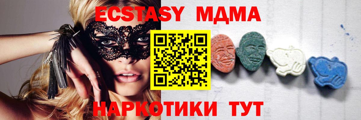 Лабытнанги  MDMA VHQ  Вход с VPN 