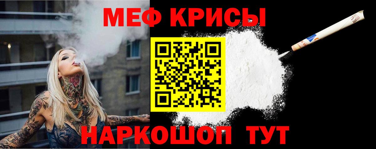 Меф мяу мяу  Вход с VPN  Лабытнанги  Мефедрон  Меф 4 MMC 