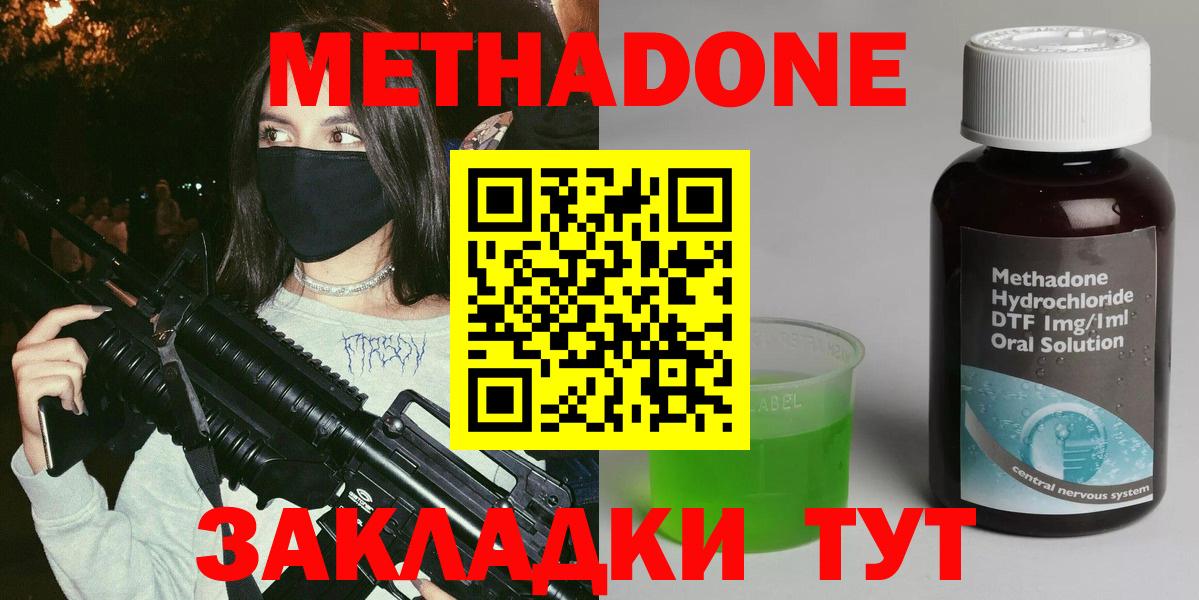 Метадон мёд  Вход с VPN  Лабытнанги 