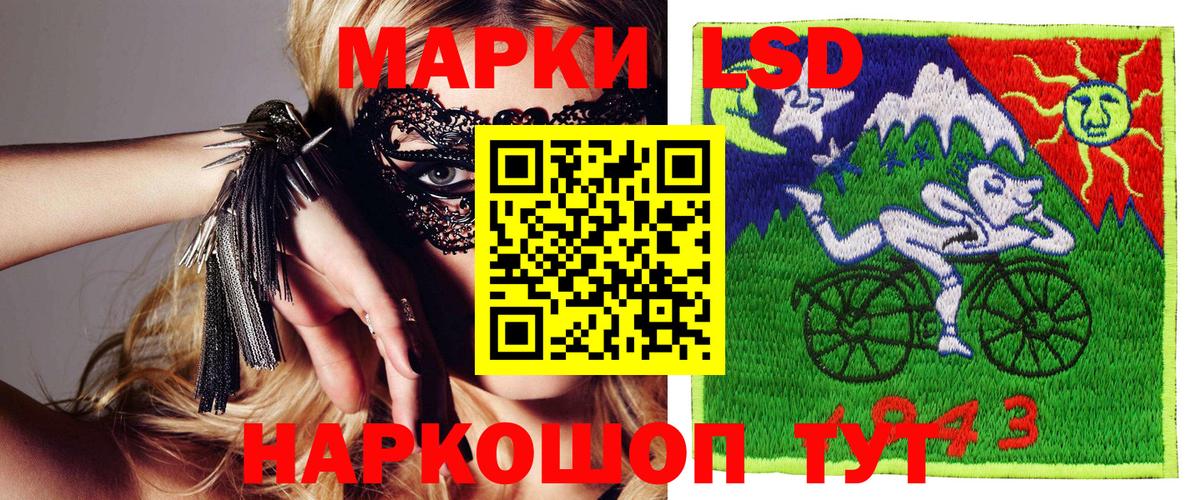 Марки 25I-NBOMe 1,8мг  Вход с VPN  Наркотические марки  Лабытнанги 