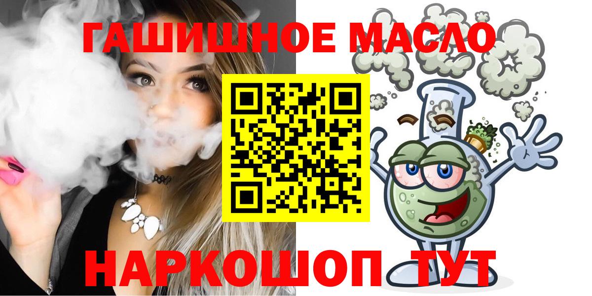 Лабытнанги  ТГК Wax  ТГК гашишное масло  Вход с VPN 